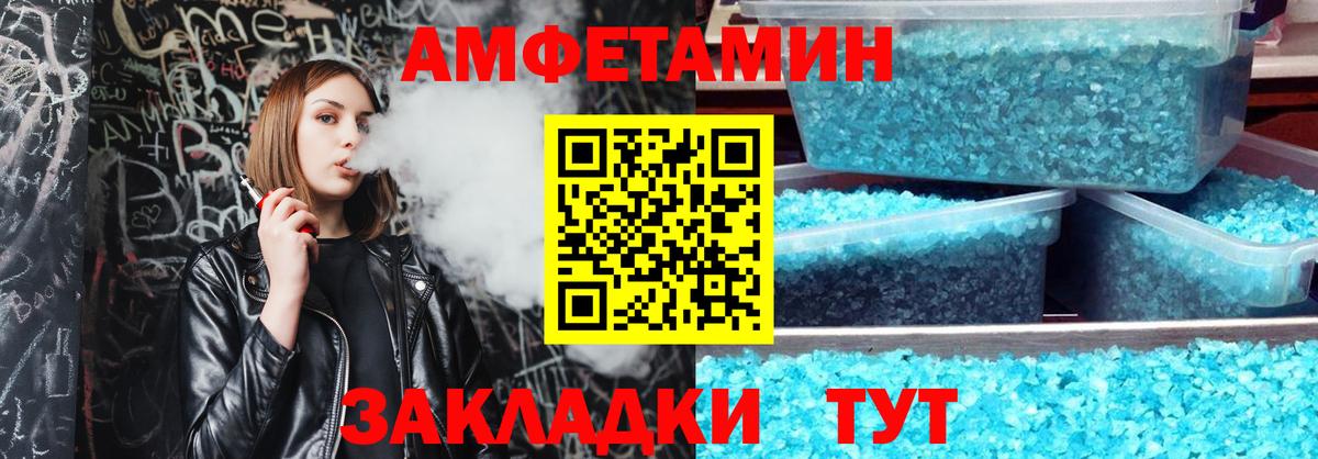 Амфетамин Premium  Amphetamine  АМФ  Вход с VPN  Мончегорск 