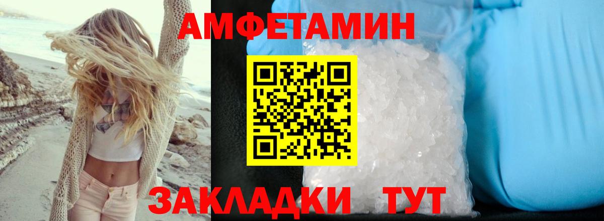 АМФЕТАМИН 97% Мончегорск