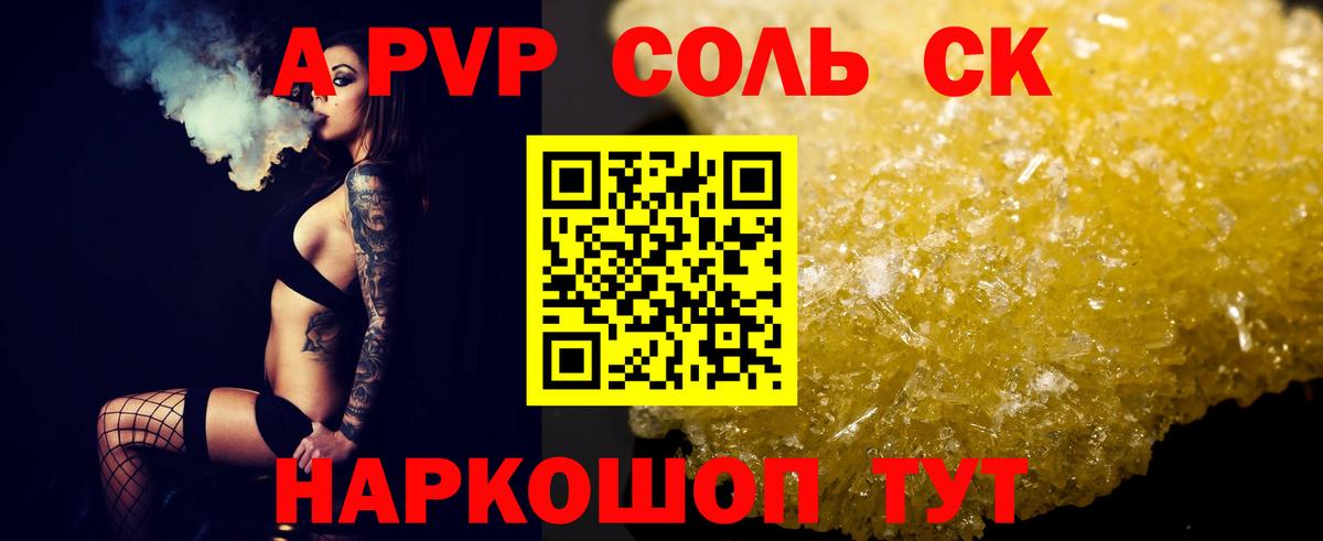 А ПВП СК КРИС Мончегорск