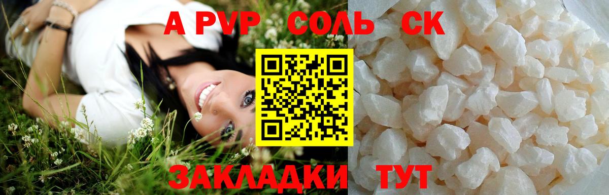А ПВП мука  Вход с VPN  как найти закладки  Мончегорск  Alpha PVP 