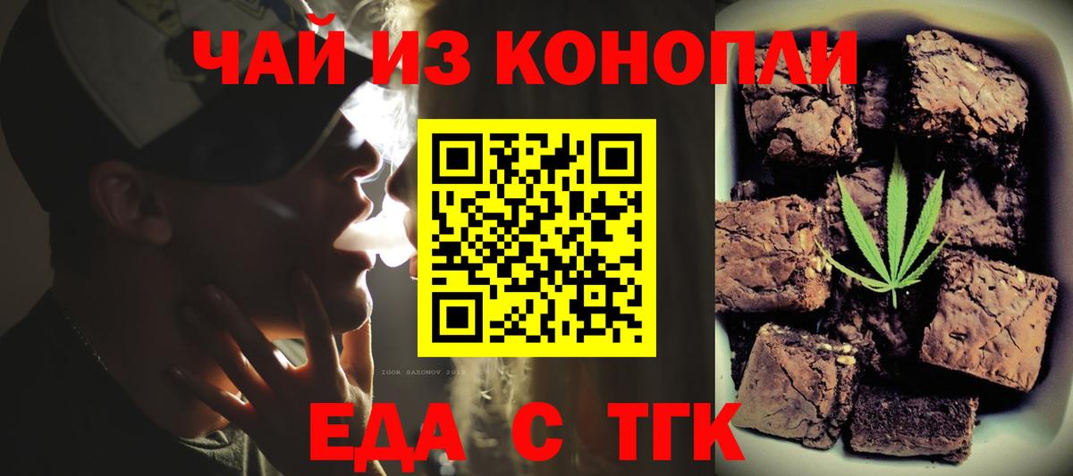 Canna-Cookies марихуана  Вход с VPN  Мончегорск 