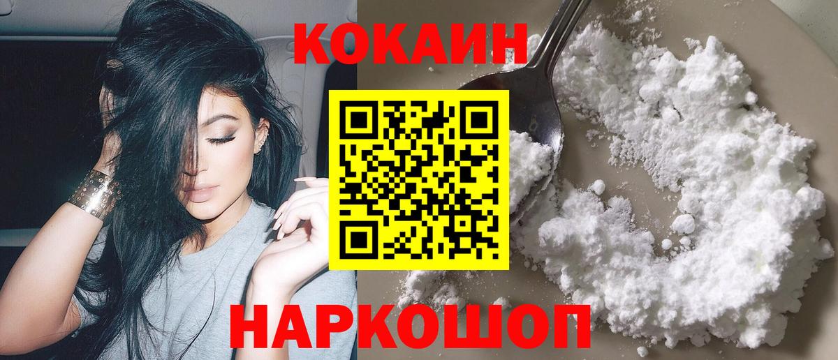 COCAIN Боливия Мончегорск