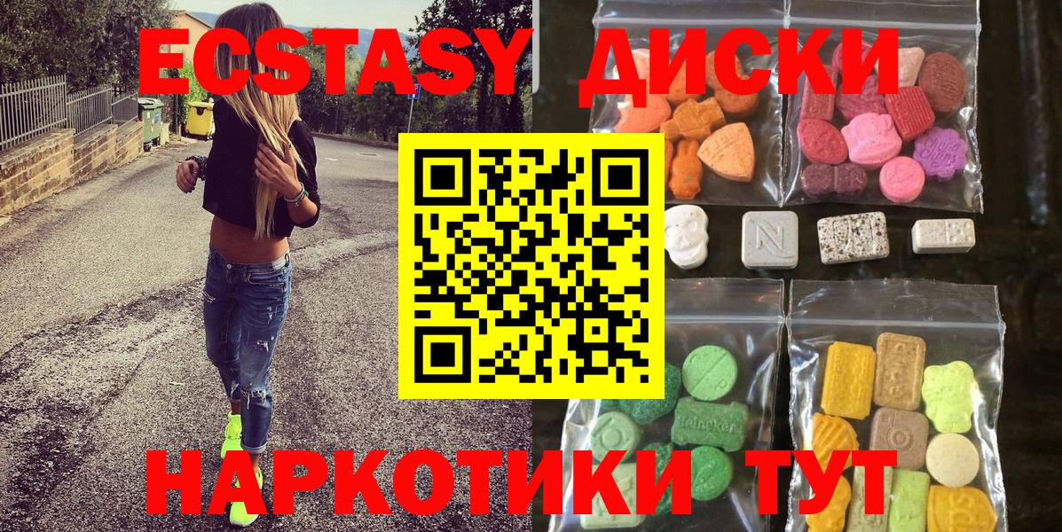 Экстази XTC  Вход с VPN  где найти наркотики  Мончегорск  Экстази 