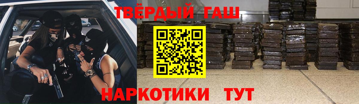 Гашиш убойный  ГАШ гарик  Мончегорск  ГАШИШ  Вход с VPN 