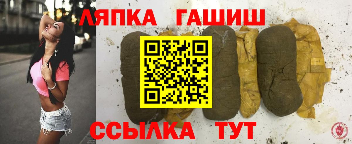 ГАШИШ Premium Мончегорск
