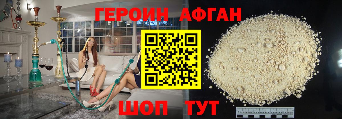 ГЕРОИН белый Мончегорск