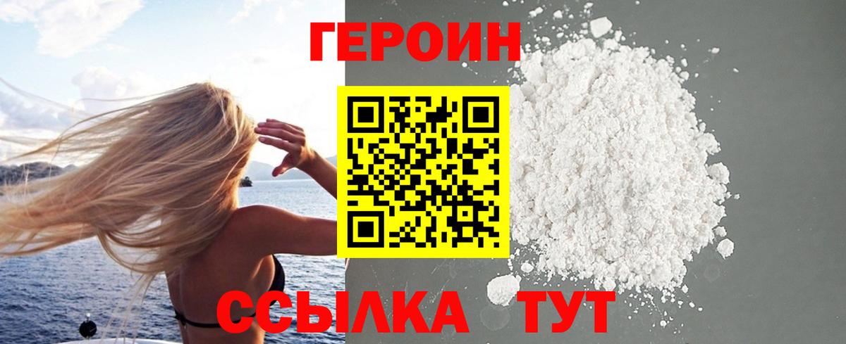 Мончегорск  Героин хмурый  Вход с VPN 