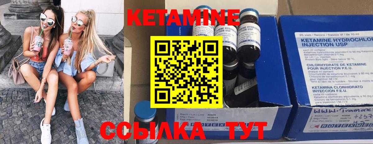Мончегорск  КЕТАМИН ketamine  Кетамин ketamine  Вход с VPN 