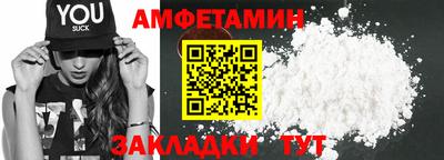 амфетамин Бузулук