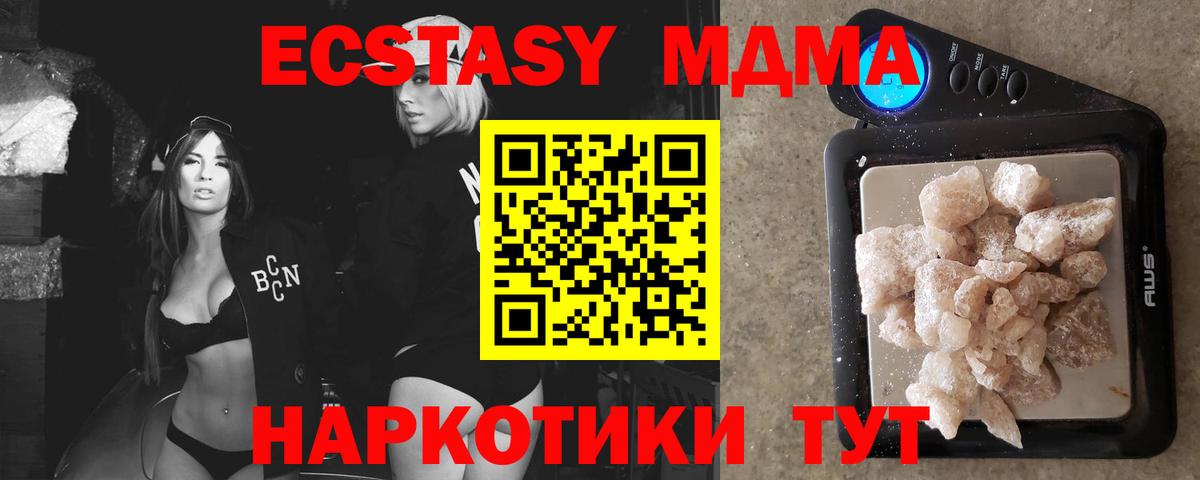 MDMA Molly  МДМА VHQ  Вход с VPN  MDMA  Мончегорск 
