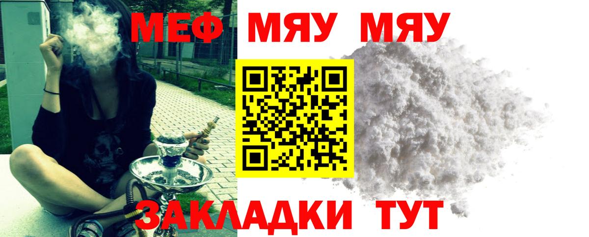 Мефедрон мяу мяу  МЕФ мука  Вход с VPN  Мефедрон  Мончегорск  МЕФ 