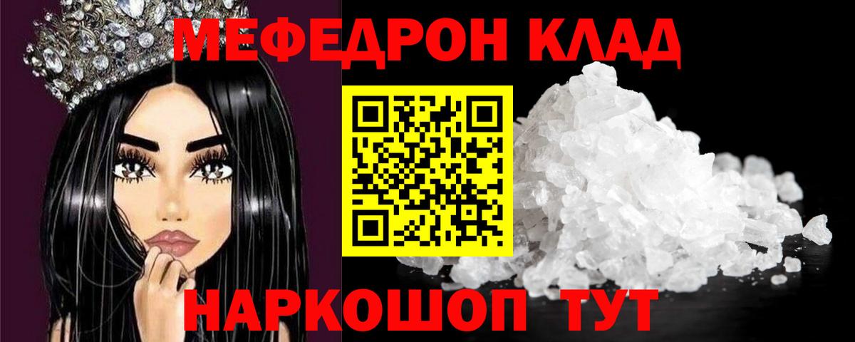 Мефедрон мука Мончегорск