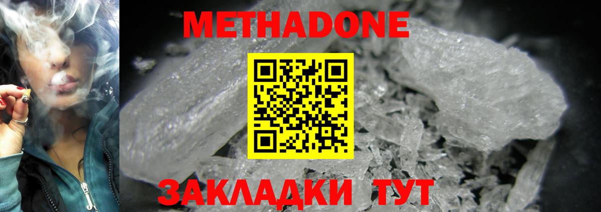 МЕТАДОН белоснежный  Вход с VPN  Метадон VHQ  Мончегорск 