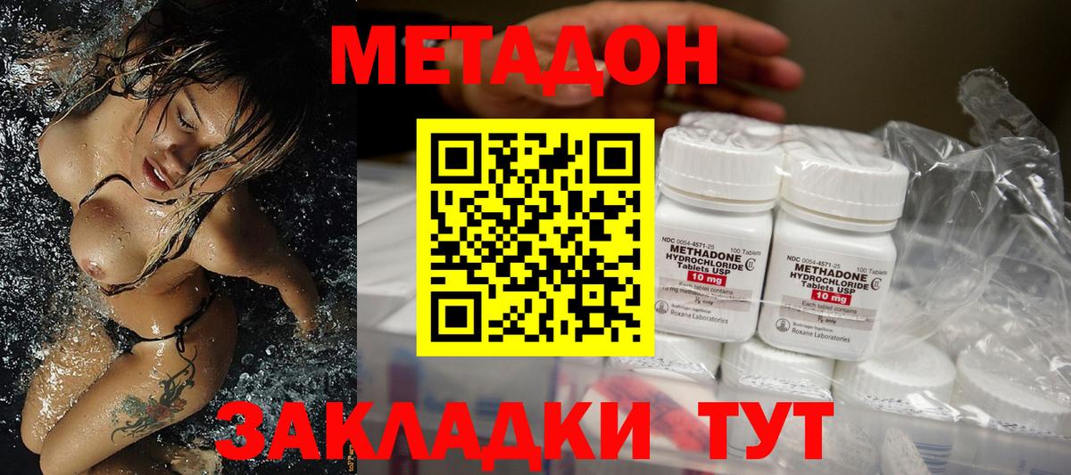 МЕТАДОН VHQ Мончегорск