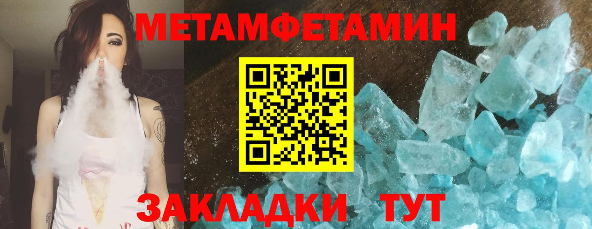 Первитин Methamphetamine Мончегорск