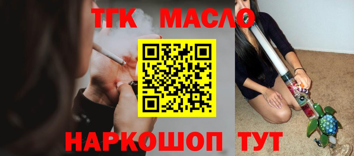 Мончегорск  Дистиллят ТГК жижа  Вход с VPN 