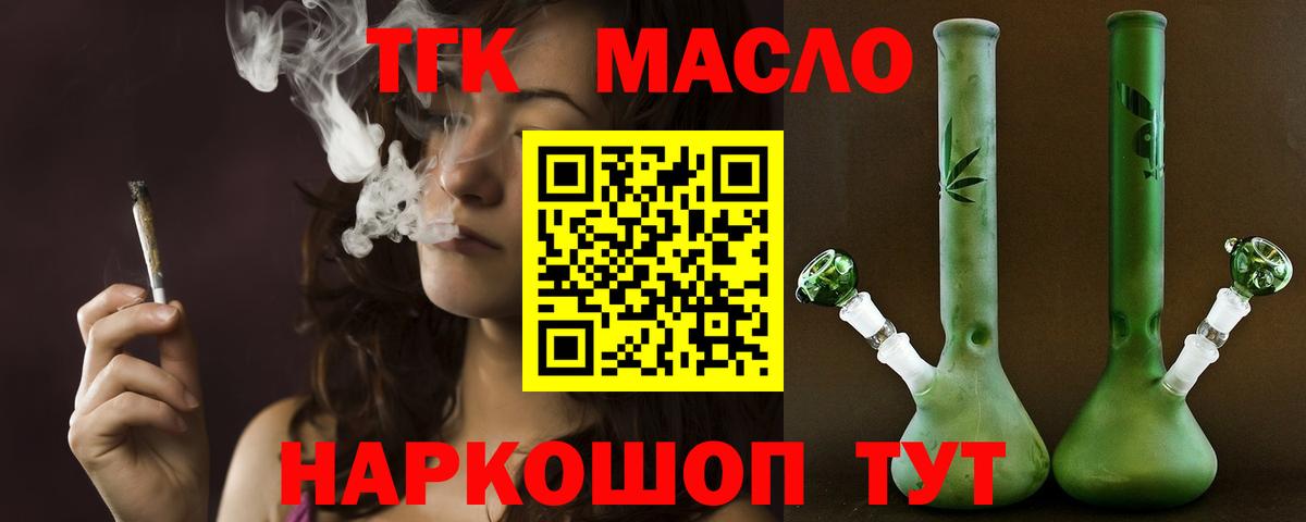 ТГК вейп с тгк Мончегорск